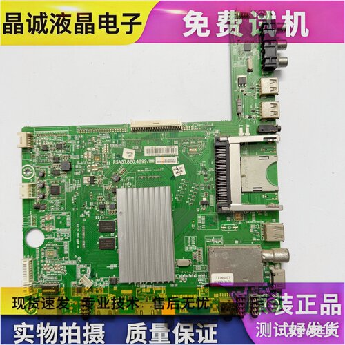 海信LED32/42主板RSAG7.820.4899
