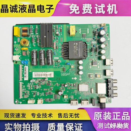 长虹43D2000主板TP.VST69T.PC709