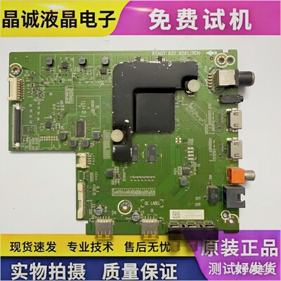 海信H55E3A主板RSAG7.820.8281
