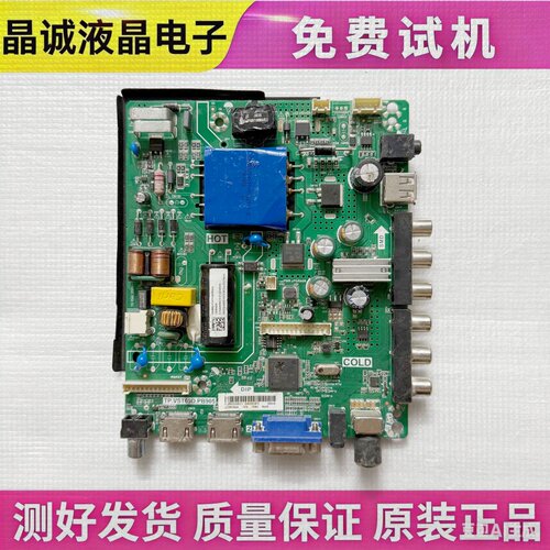 海信电视主板TP.VST69D.PB905