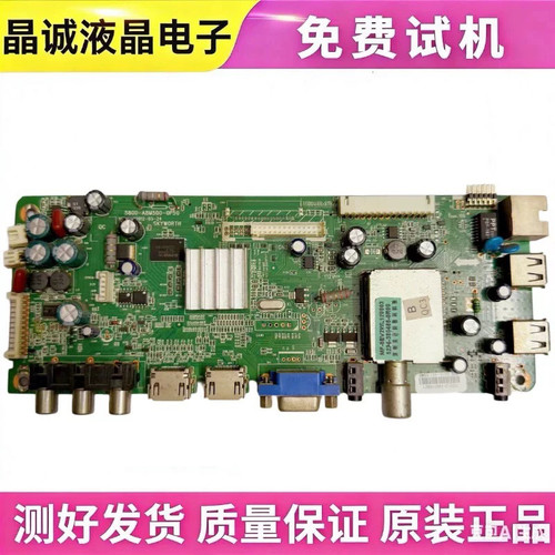 创维32E600F液晶电视主板A8M500