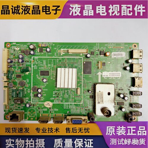 创维32E82RE主板A8K490LC320EXN