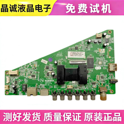 康佳LED主板35018185/35017970