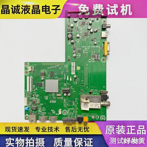 海信RSAG7.820.4158主板