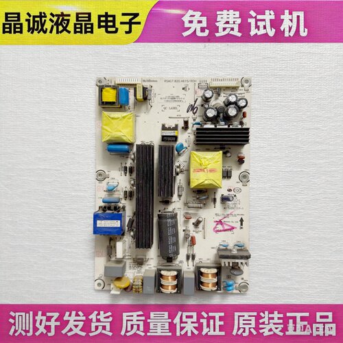 海信RSAG7.820.4615/ROH电视电源