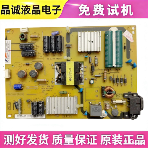 原装TCL40-EL411A-PWE1XG电源板