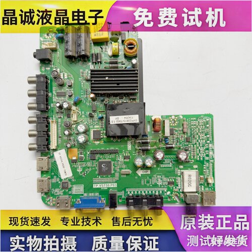 原装先锋TP.VST59.P83主板