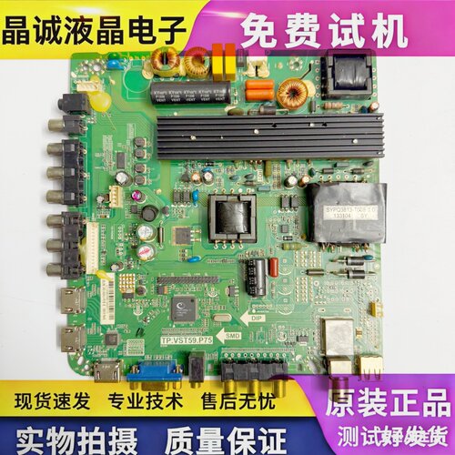 TP.VST59.P75主板通用V59