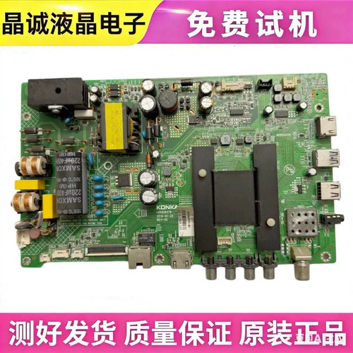 康佳LED35020376主板