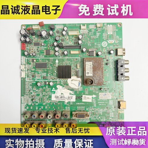 海尔L42F6/L42G1主板0091802097