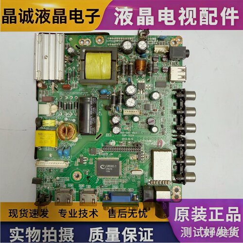 乐华P65-59SV6.1-C主板