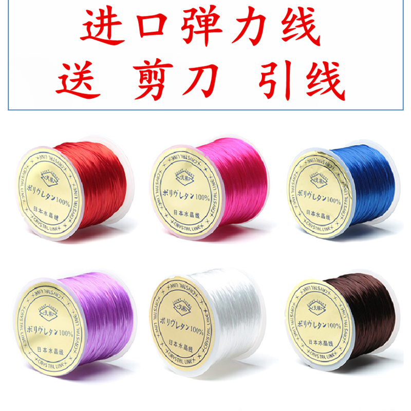 进口扁丝弹力线手链松紧牛皮筋串珠水晶线佛珠绳橡皮筋接发耐磨