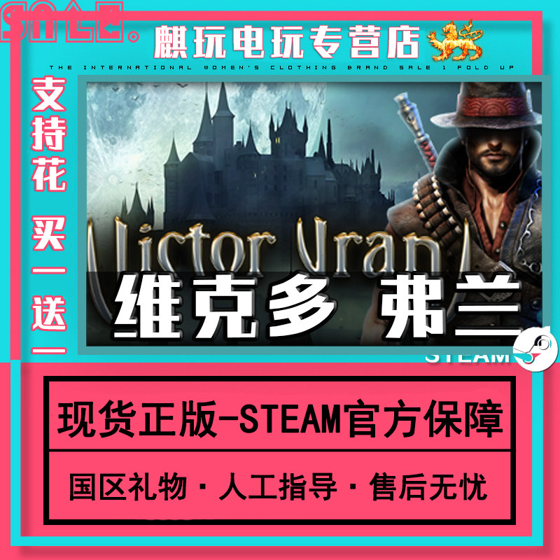 pc正版中文 steam游戏 维克多 弗兰 victor vran arpg 国区礼物