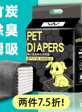 狗狗宠物尿垫100片S除臭加厚吸水竹炭纸尿片猫尿布泰迪尿不湿用品