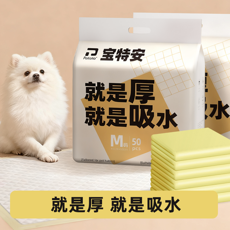 狗狗尿垫尿片宠物隔尿垫尿不湿