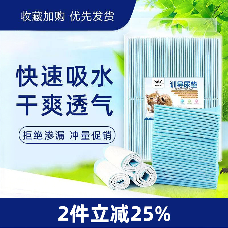狗狗尿垫宠物用品尿片猫尿布尿不湿金毛大中号加厚除臭100片包邮