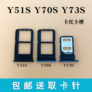 适用 步步高 vivo Y31S Y51S Y52S Y70S Y73S卡槽卡托 卡座卡套