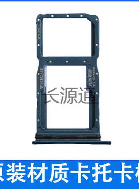 Nova5i原装卡托卡槽5iGLK-AL00
