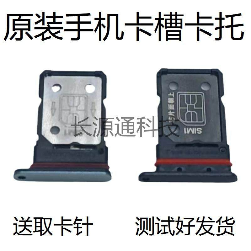 适用于oneplus 一加10卡托 一加11 1+10pro 卡槽原装手机卡座套贴,3C数码配件,手机零部件,淘宝优惠券,粉丝福利购,淘宝优惠卷