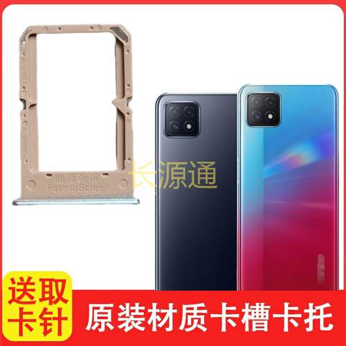 适用于oppo A72卡托PDYT20卡槽5G原装手机电话sim插卡座卡套拖贴