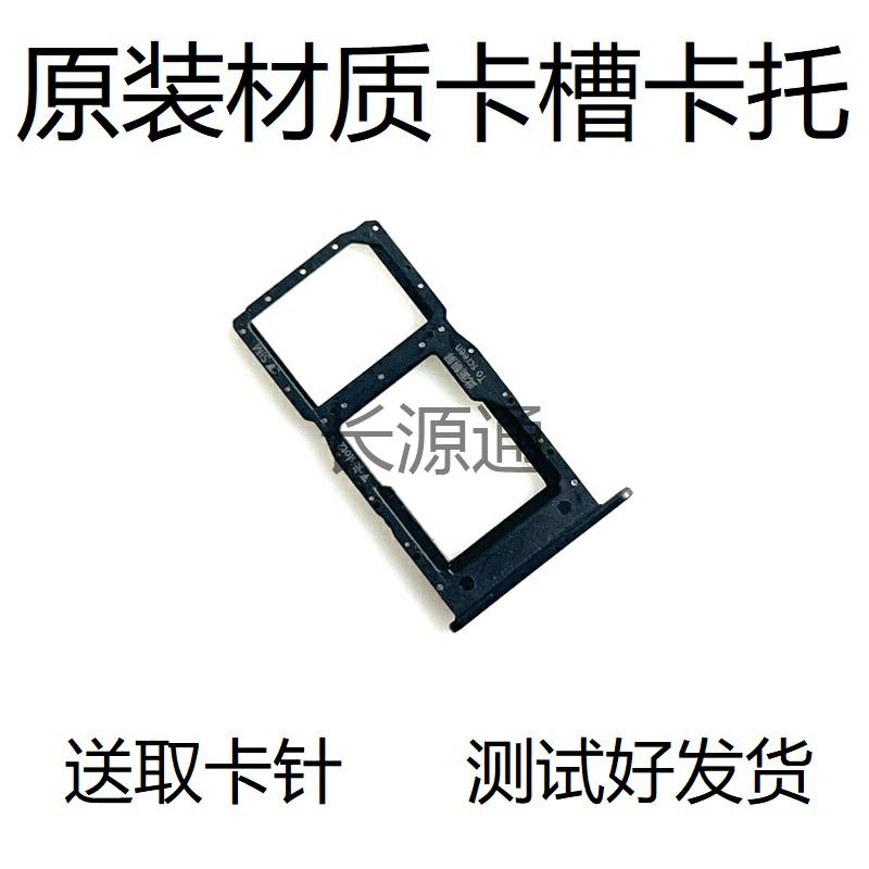 适用于荣耀play5t活力版卡托NZA-AL00卡槽原装手机sim卡套拖卡座