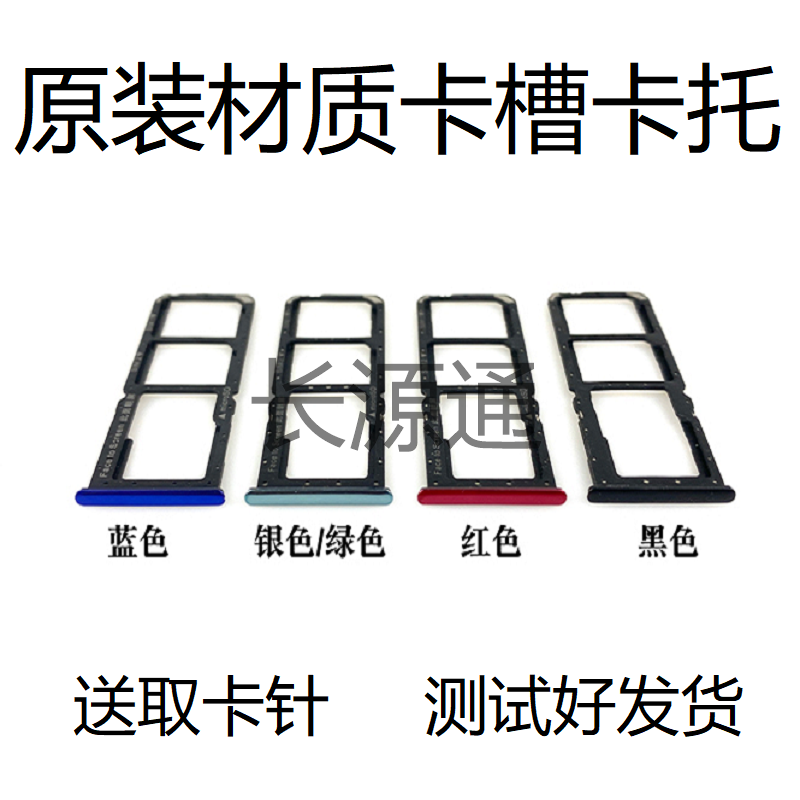 适用于oppo R15X卡托PBCT10卡槽原装手机电话sim插卡座卡拖卡套贴