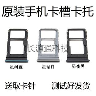 适用于vivo Y76S卡托 y76s t1版卡槽原装手机sim插卡拖卡座卡套贴