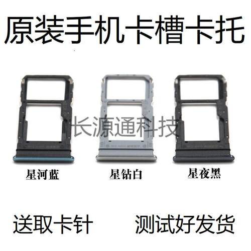 vivoY76S卡托y76st1版卡槽原装