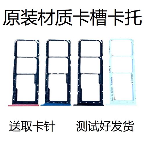 适用于OPPO A8卡托pdbm00卡槽原装手机电话sim插卡拖卡座套贴架