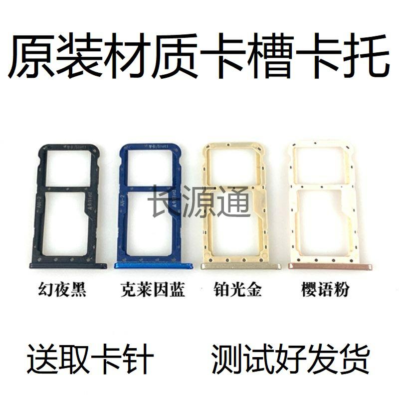 适用于华为nova3e卡托ANE-AL00卡槽原装手机SIM插卡座卡套卡拖贴