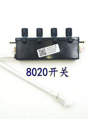 适合老板抽油烟机配件8020开关按键312C总成名气油烟机805E舜韵