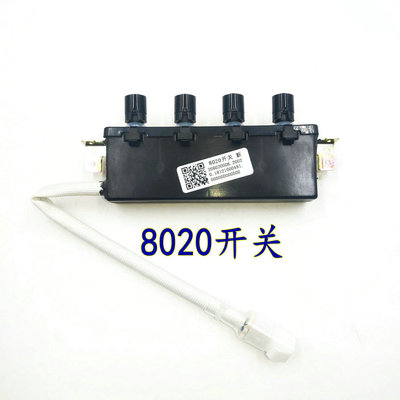 适合老板抽油烟机配件8020开关按键312C总成名气油烟机805E舜韵