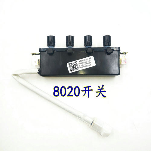 适合老板抽油烟机配件8020开关按键312C总成名气油烟机805E舜韵