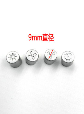 美的抽油烟机配件DJ118开关按钮帽子非原厂件久利细按钮琴键帽子