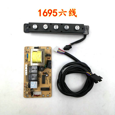 德意抽油烟机配件1695 开关轻触按钮5602控制盒169E电脑板电源板