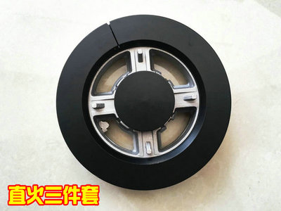 樱花燃气灶配件6665s炉头通用型