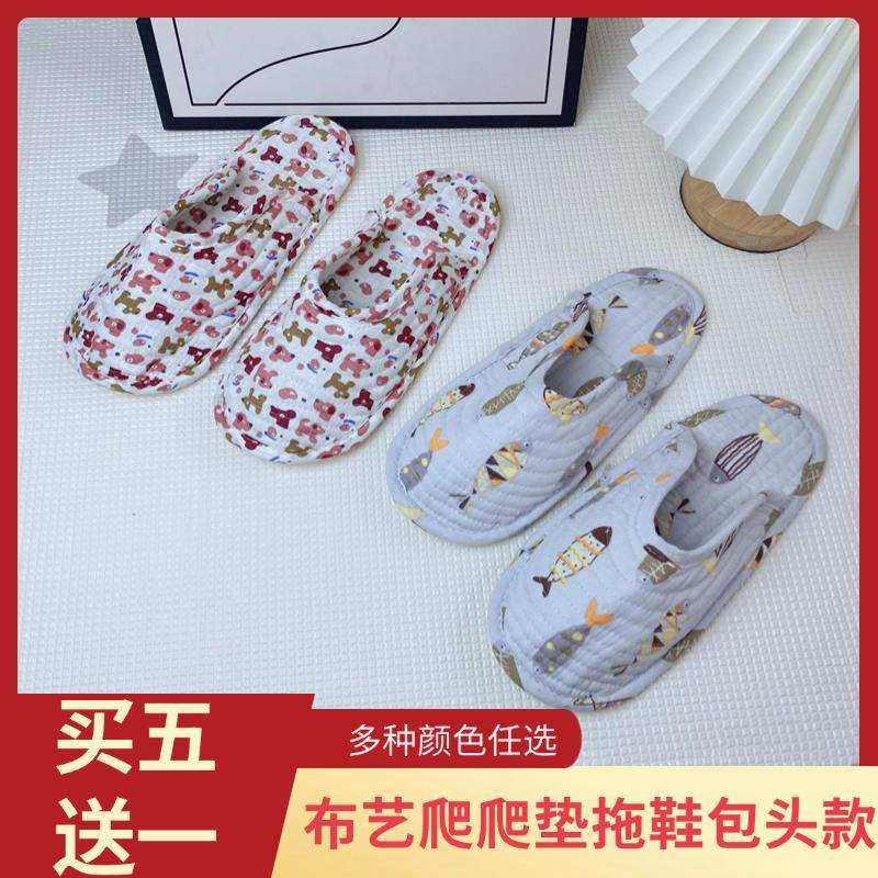 新款爬爬垫拖鞋专用拖鞋套韩式家居室内透气布底包头纯棉布艺四季,居家布艺,居家亚麻拖鞋,淘宝优惠券,粉丝福利购,淘宝优惠卷