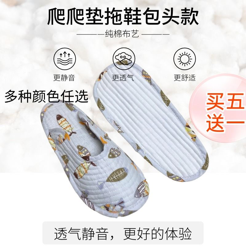 爬爬垫拖鞋专用拖鞋套韩式家居室内布底包头纯棉布艺四季透气静音