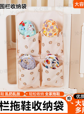 婴儿围栏爬爬拖鞋专用收纳挂袋多功能置物宝宝防护栏门整理杂物袋