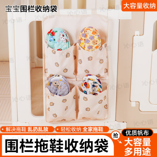 婴儿围栏爬爬拖鞋专用收纳挂袋多功能置物宝宝防护栏门整理杂物袋