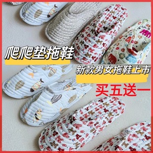 爬爬垫拖鞋 专用拖鞋 套韩式 家居室内透气静音布底包头纯棉布艺四季