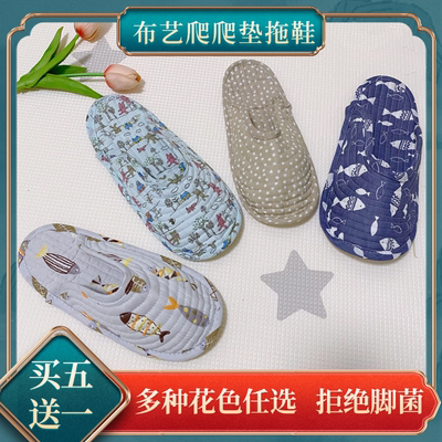 爬爬垫拖鞋专用拖鞋套韩式家居室内透气静音布底包头纯棉布艺四季