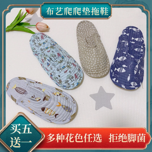 爬爬垫拖鞋专用拖鞋套韩式家居室内透气静音布底包头纯棉布艺四季