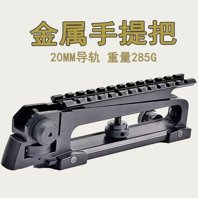 儿童模型玩具金属三角瞄太阳环提拔20MM导轨司骏司马锋嘉盛m4配件