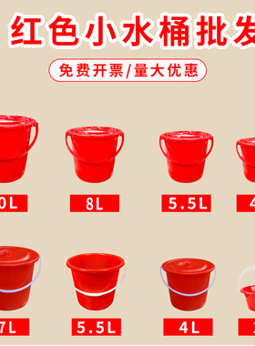 小水桶大红色喜庆鸡蛋桶美术采摘水果桶加厚带盖玩具桶塑料手提桶