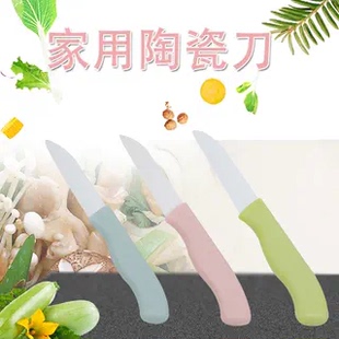 折叠式陶瓷不锈钢丝瓜水果小号刀具宿舍家用迷你锋利随身削皮小刀