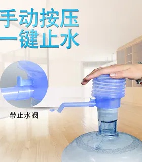 桶装水按压出水办公室家用简易饮水器取水带止水阀纯净矿泉系水泵