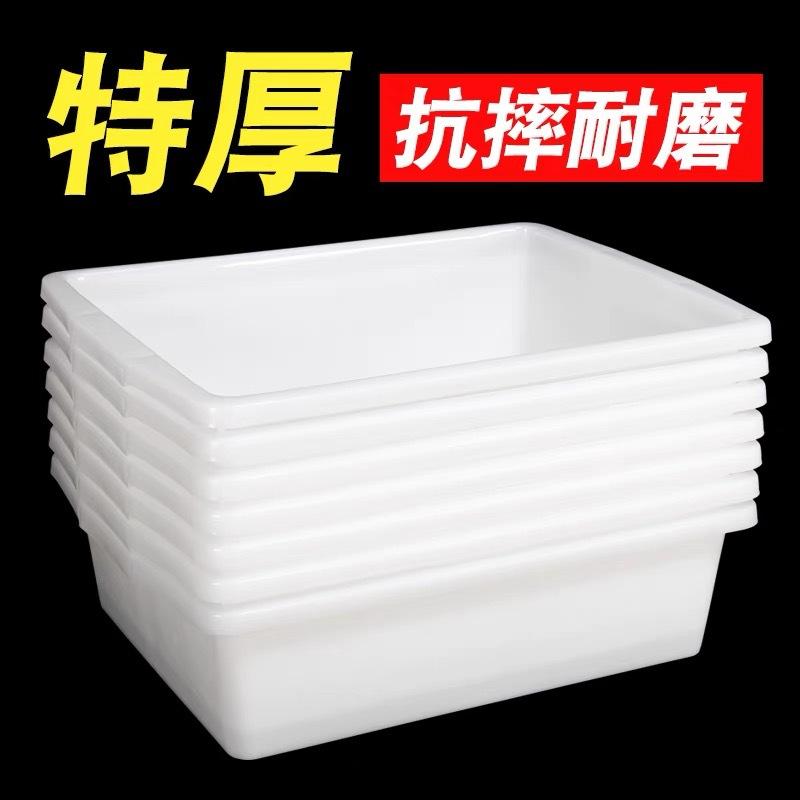 塑料筐长方形白色冰盆冰箱盒麻辣烫厨房无盖收纳筐塑料框筐子篮子