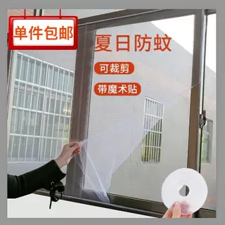 自粘型简易免打孔防蚊纱窗网 隐形纱窗DIY可裁剪加密窗纱配魔术贴,居家日用,纱窗/纱门,淘宝优惠券,粉丝福利购,淘宝优惠卷