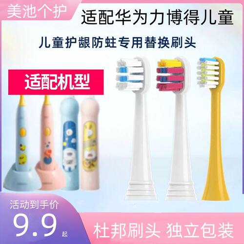 lebooo儿童牙刷头替换头